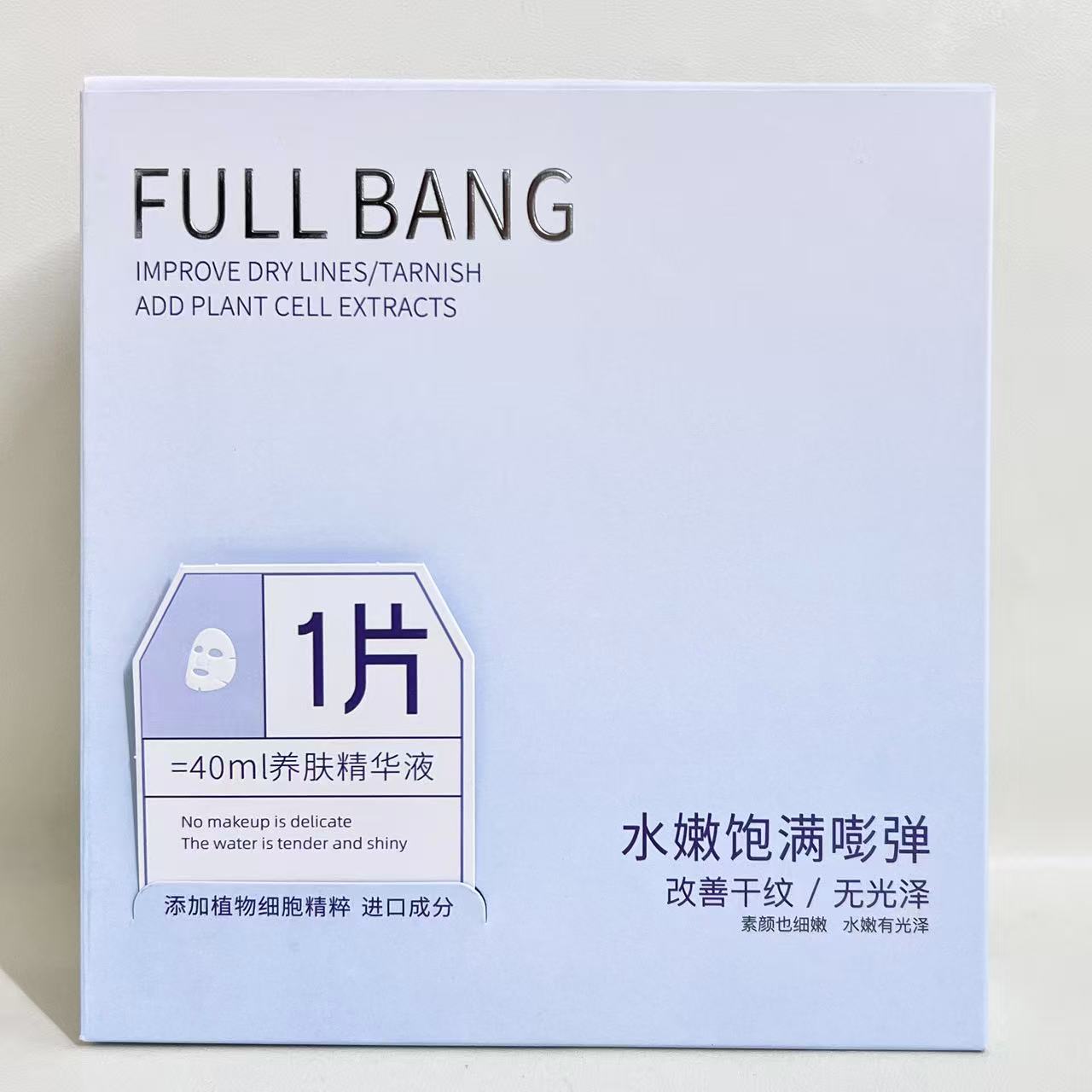 Mingkou Plant Cell Essence Facial Mask Series Specification image