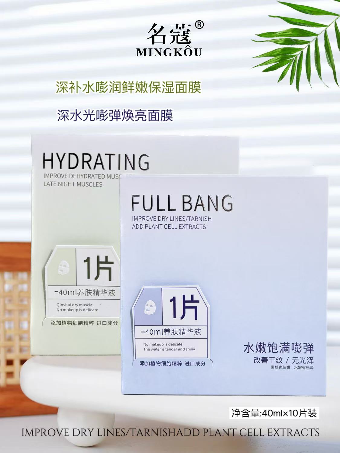 名蔻植物细胞精粹面贴膜系列