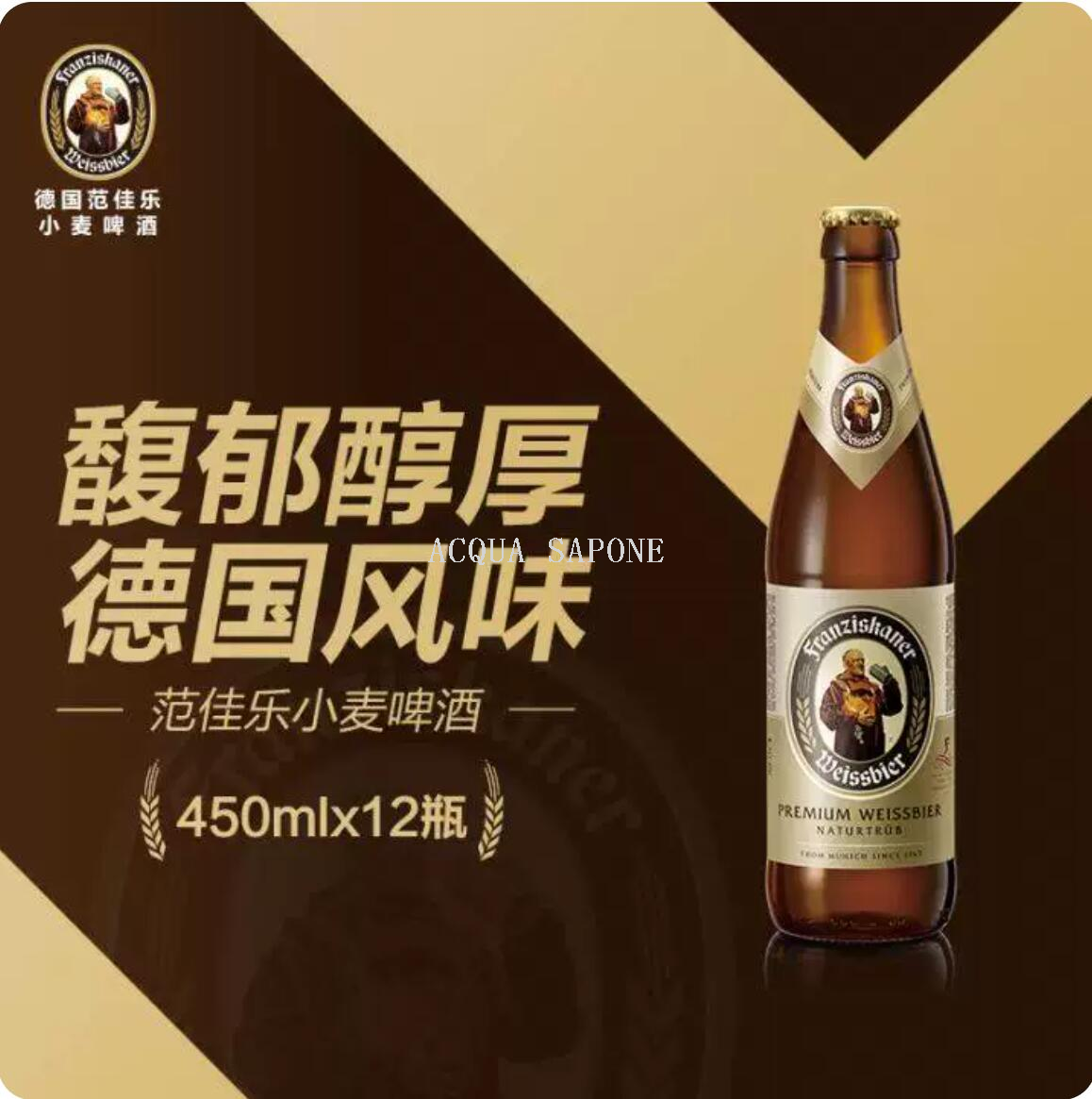Free shipping! Fan Jiale Priest Wheat White Beer 450ml, a classic staple with a smooth and mellow German flavor Specification image
