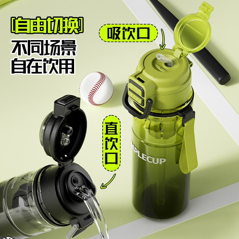 Large-capacity double-spout outdoor sports water cup, men's portable space cup, student high appearance level gradient leak-proof travel water bottle, plastic cup, sports water cup details Picture
