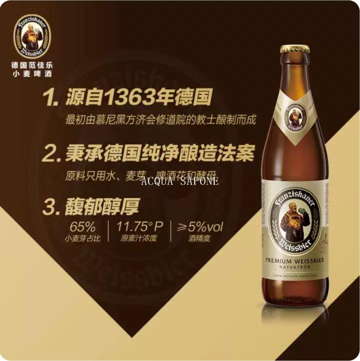 Free shipping! Fan Jiale Priest Wheat White Beer 450ml, a classic staple with a smooth and mellow German flavor Application Scenario