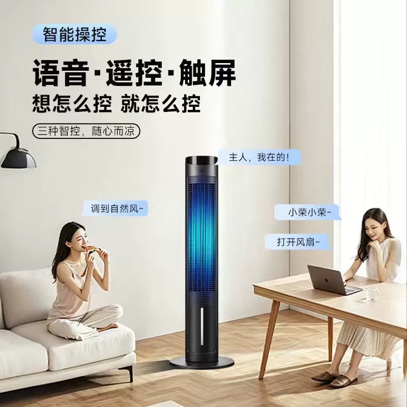 智能操控立式手持小风扇 高速静音电风扇 便携式小风扇