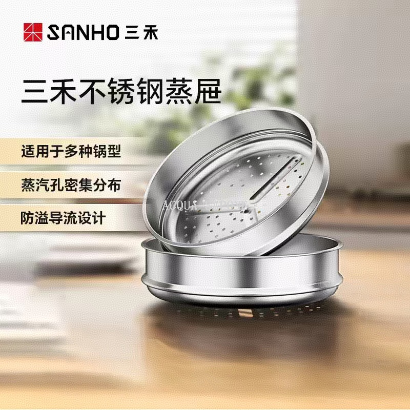 包邮！三禾蒸屉304不锈钢蒸笼家用炒锅专用热馒头包子通用架30cm