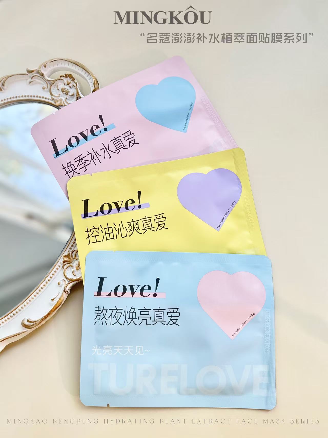 Mingkou Pengpeng Hydrating Plant Extract Mask, Yangshipu Closed-Mouth Patch, Children's Eye Mask, Acne Patch Specification image