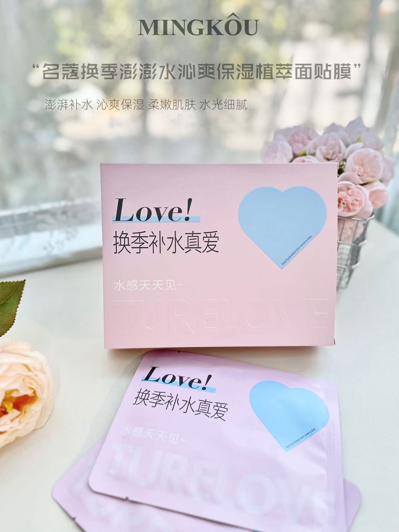 Mingkou Pengpeng Hydrating Plant Extract Mask, Yangshipu Closed-Mouth Patch, Children's Eye Mask, Acne Patch Application Scenario