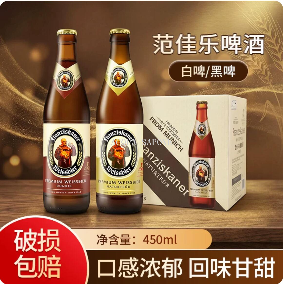Free shipping! Fan Jiale Priest Wheat White Beer 450ml, a classic staple with a smooth and mellow German flavor details Picture