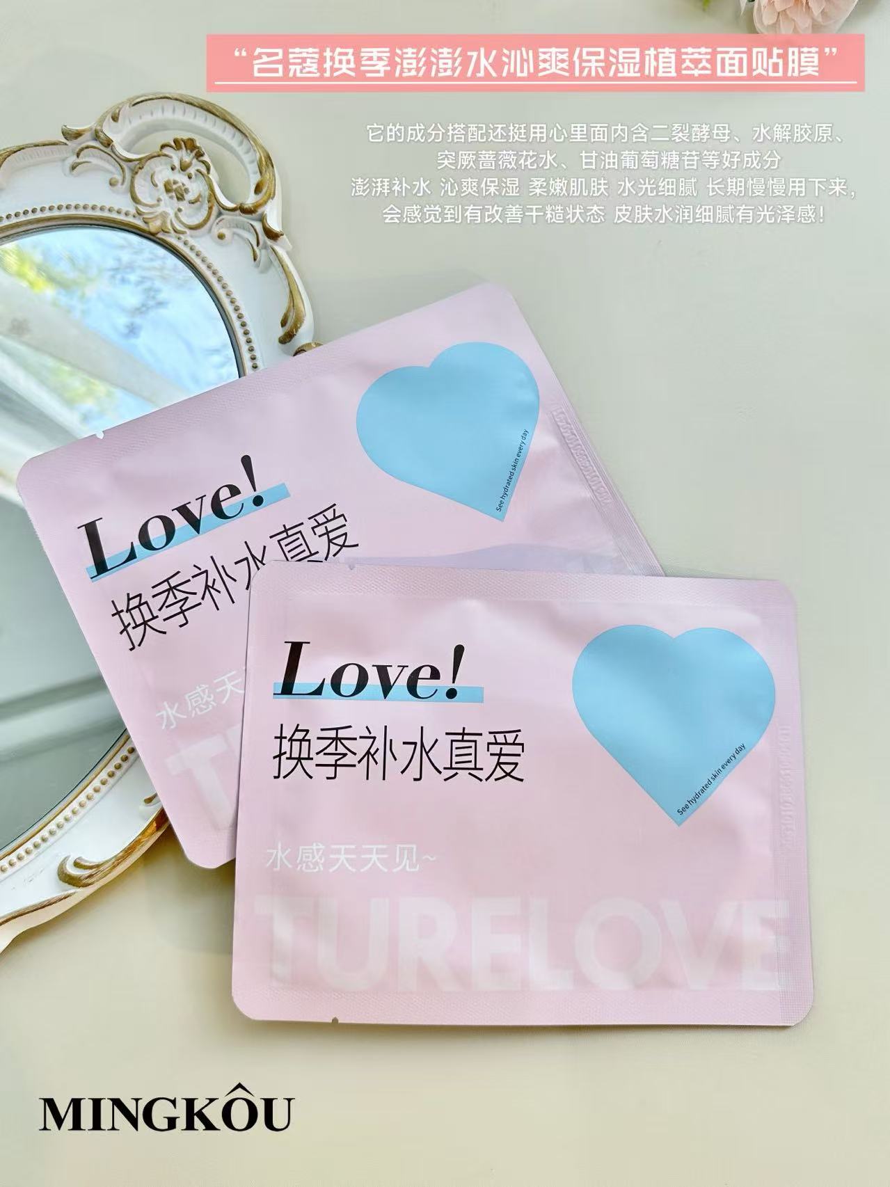 Mingkou Pengpeng Hydrating Plant Extract Mask, Yangshipu Closed-Mouth Patch, Children's Eye Mask, Acne Patch Item Picture
