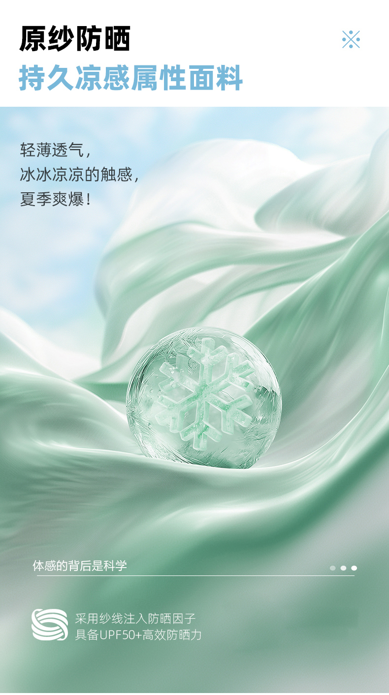 恩爱德骑行防晒口罩防紫外线女高颜值立体冰丝面罩薄款透气易呼吸口罩详情3