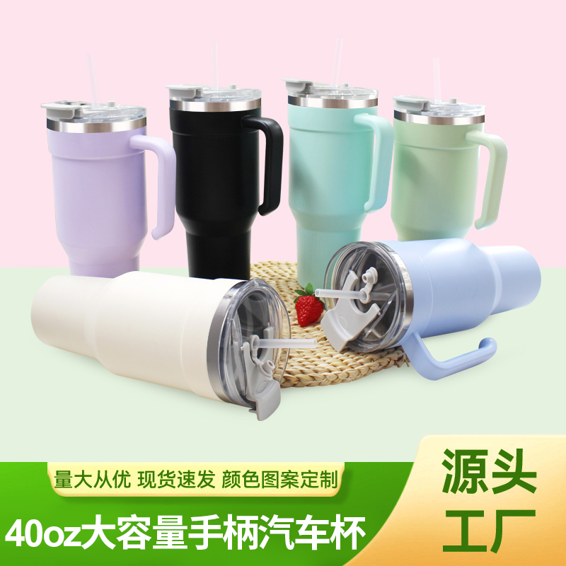 40oz大容量手柄汽车户外运动水杯外pp内胆304车载水杯