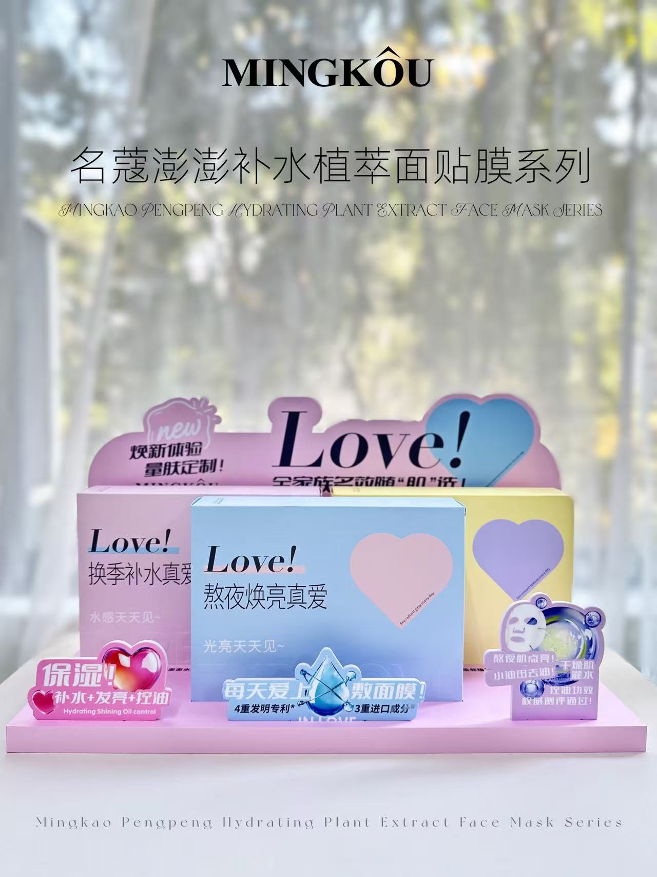 名蔻澎澎补水植萃面膜洋什铺闭口贴儿童眼膜痘痘贴