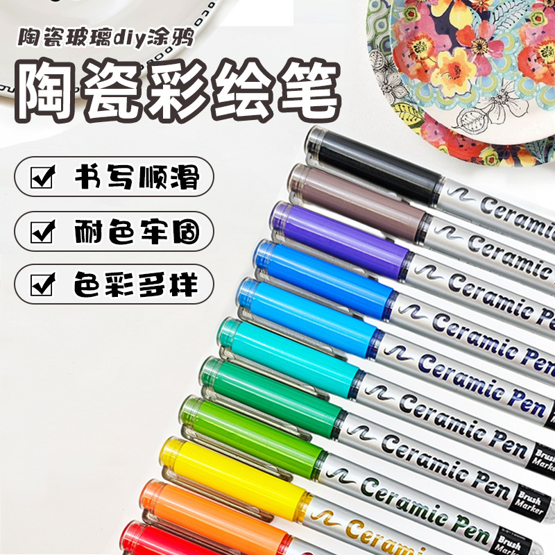 广纳GN6662学生美术diy涂鸦笔不透色直液式陶瓷彩绘笔丙烯马克笔