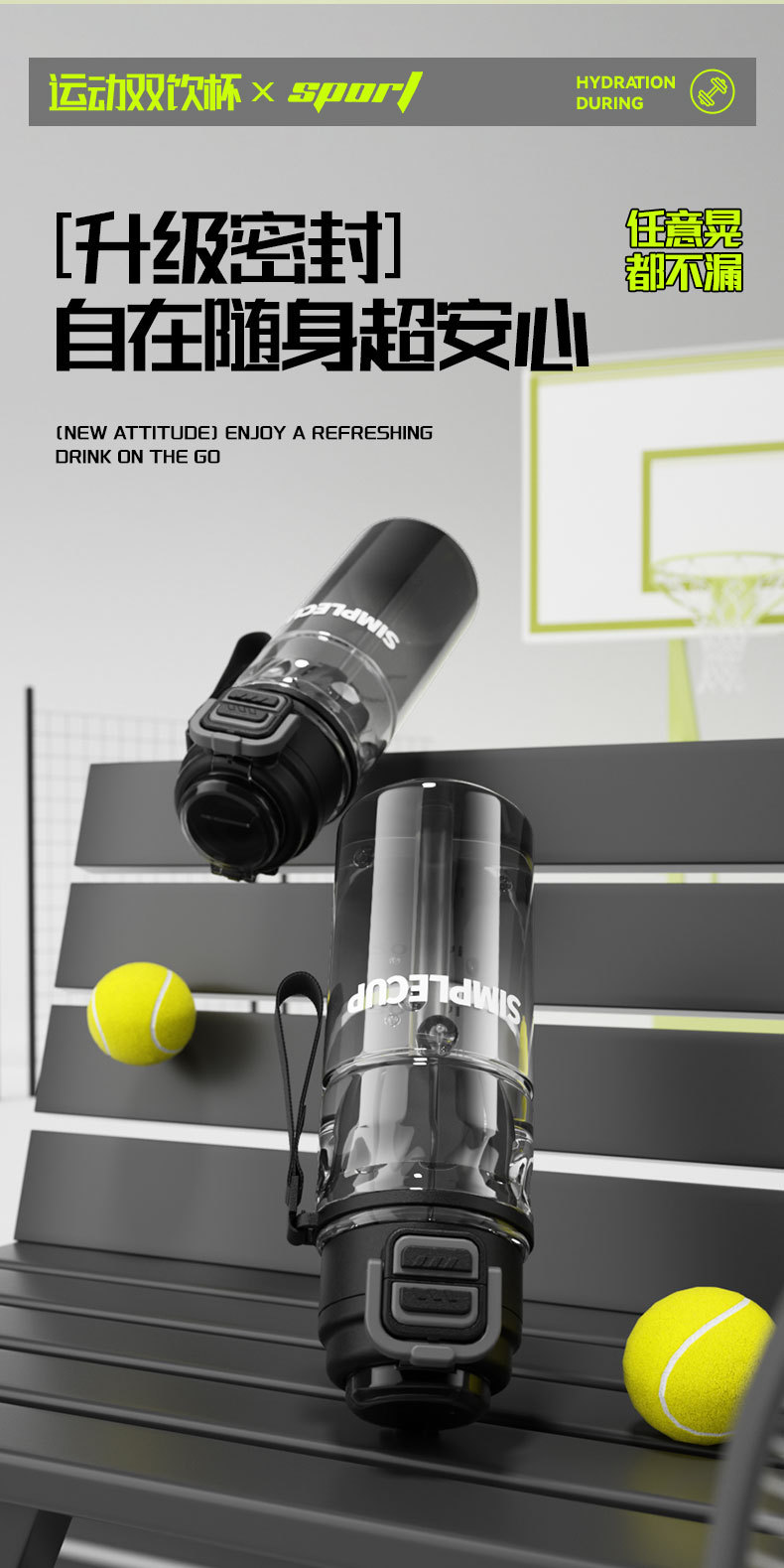 大容量双饮口户外运动水杯男士便携太空杯学生高颜值渐变防漏旅行水壶塑料杯运动水杯详情8