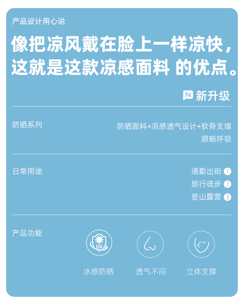 恩爱德骑行防晒口罩防紫外线女高颜值立体冰丝面罩薄款透气易呼吸口罩详情2