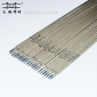 Welding rods, electric welding rods, aluminum welding rods, copper welding rods details Picture