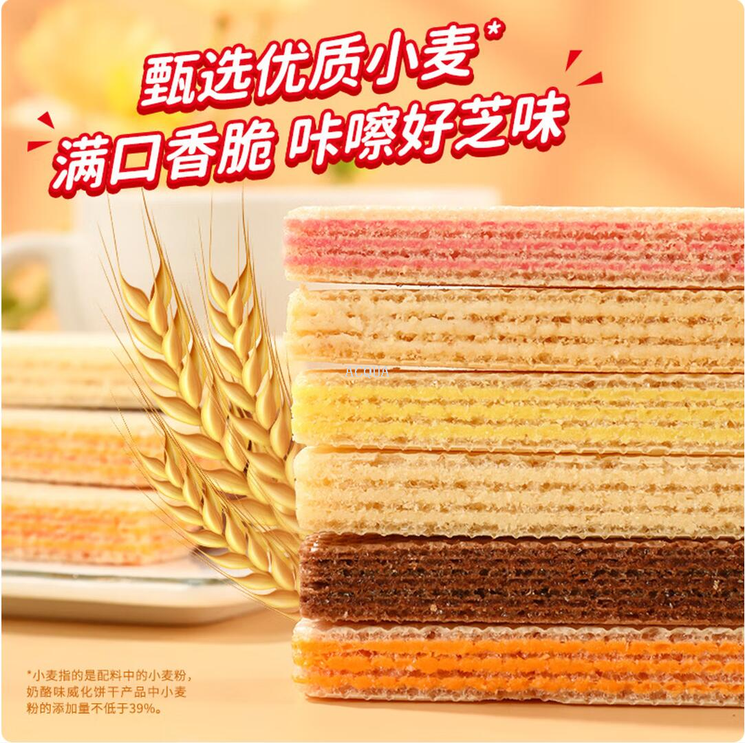 Free shipping! Indonesian cheese Nabaodi cheese Wafers 200g, layer upon layer crispy, sweet and salty cheese aroma cookies Item Picture
