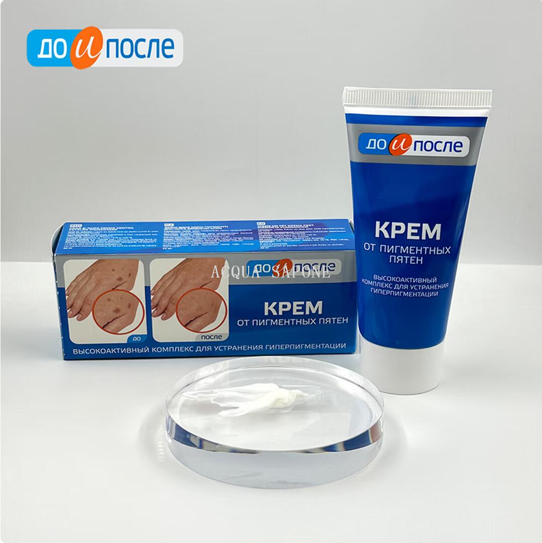Free shipping! Russian national brand original imported front to back spot-removing cream 50ml, whitening and spot-removing
