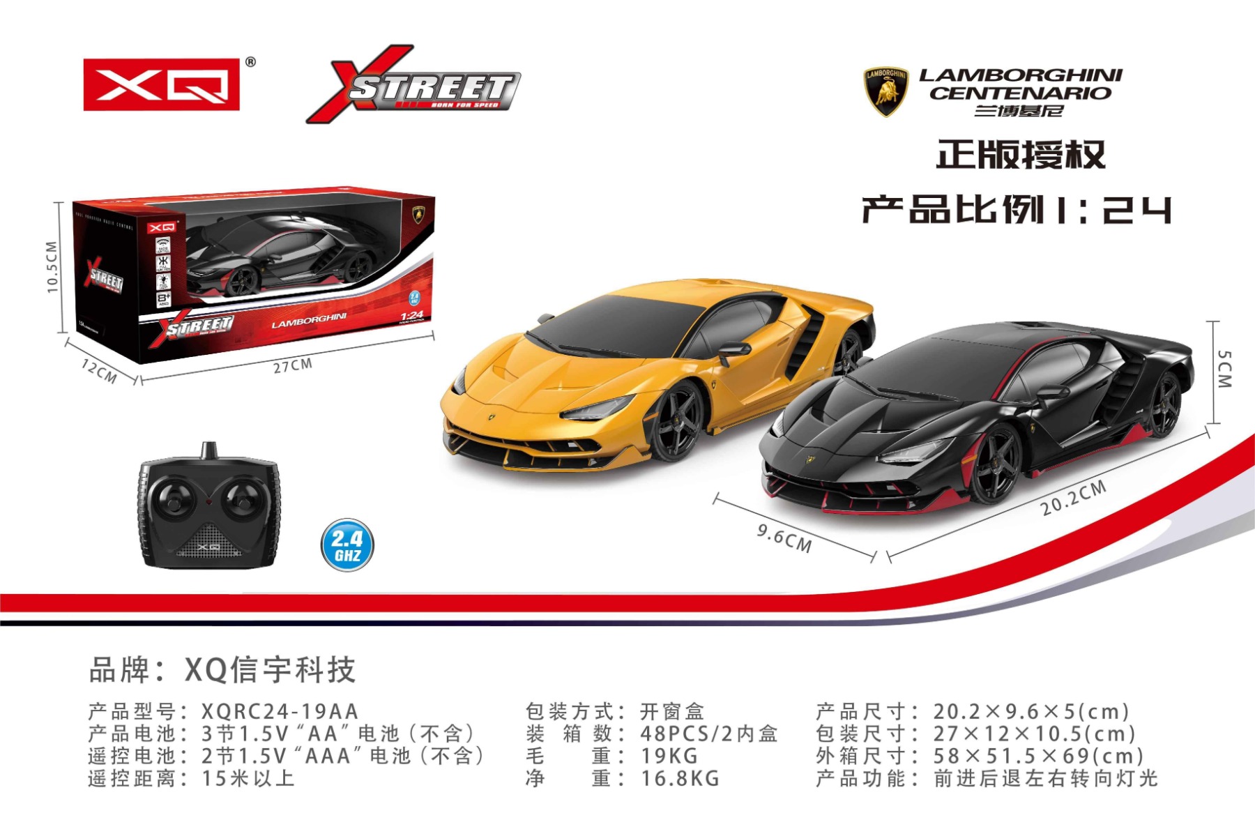 Officially authorized Lamborghini Simulation Remote Control sports Car (1:24 children's racing toy) details Picture