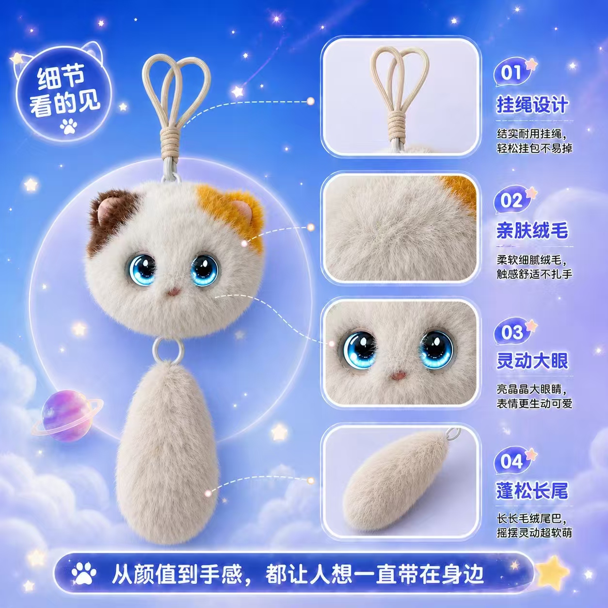 AI智能毛绒猫咪挂件 包挂钥匙挂桌面陪伴送礼推荐产品图