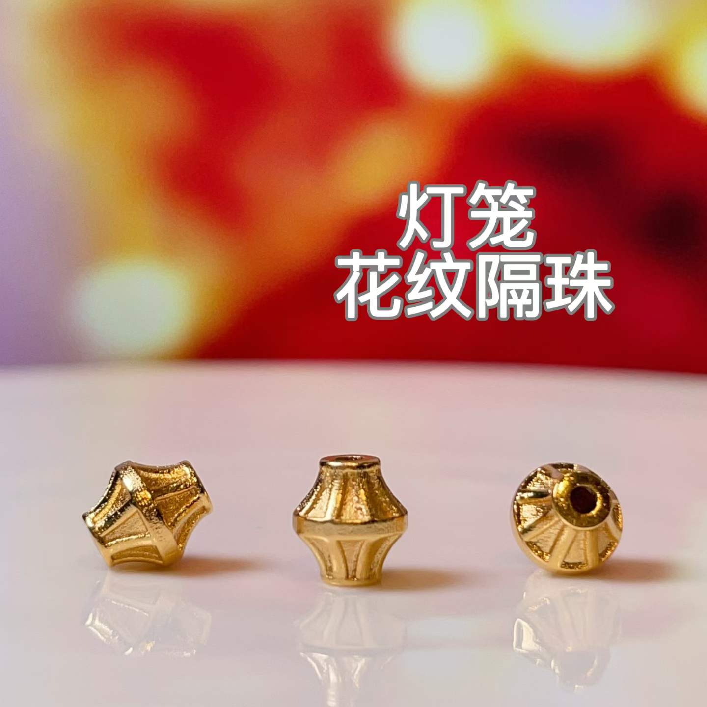 24K real gold electroplated with golden lantern pattern bead bracelet, necklace and bead accessory