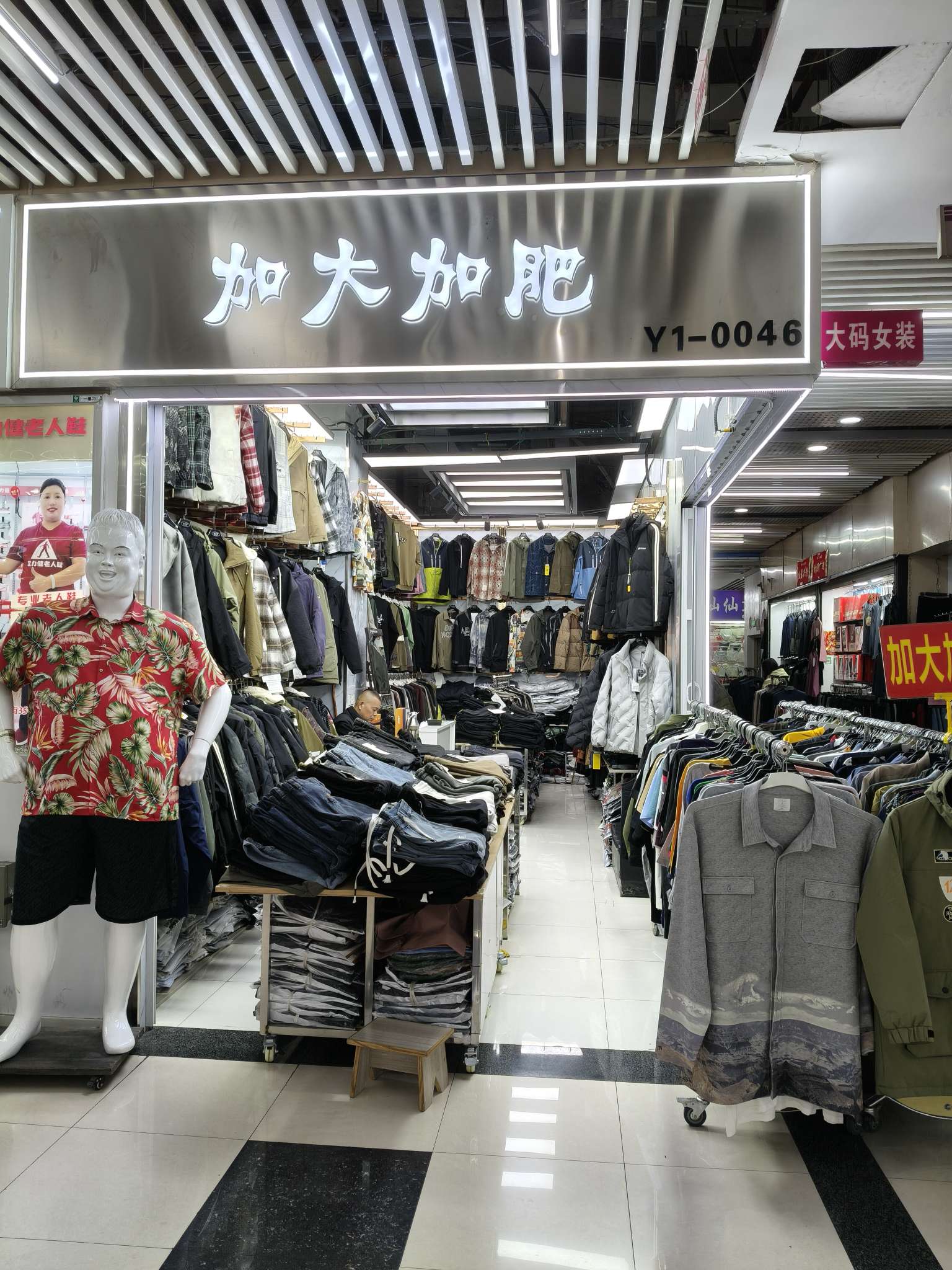 加大加肥店