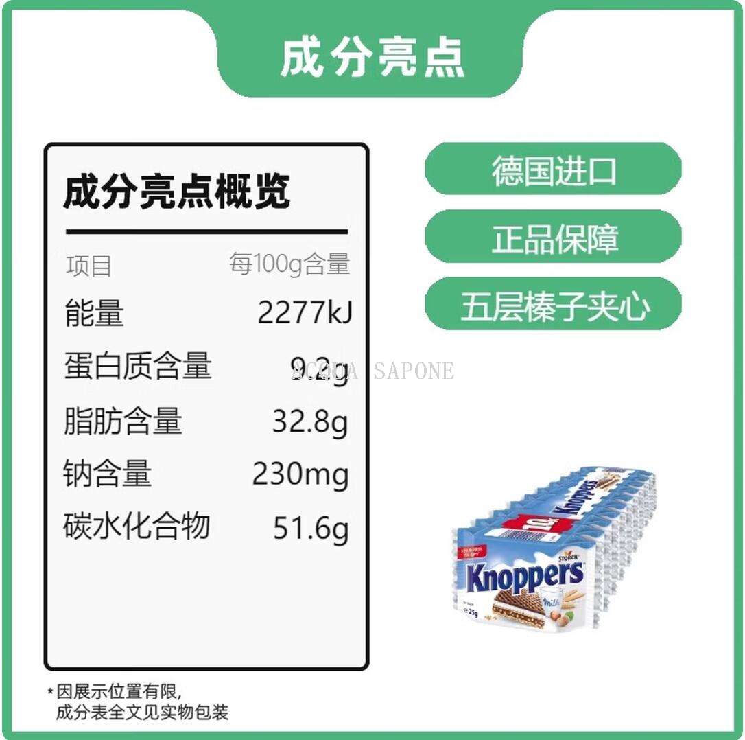 Free shipping! German Knoppers cocoa hazelnut Wafer Cookies 10-pack 250g Crispy milk rich and not greasy Item Picture