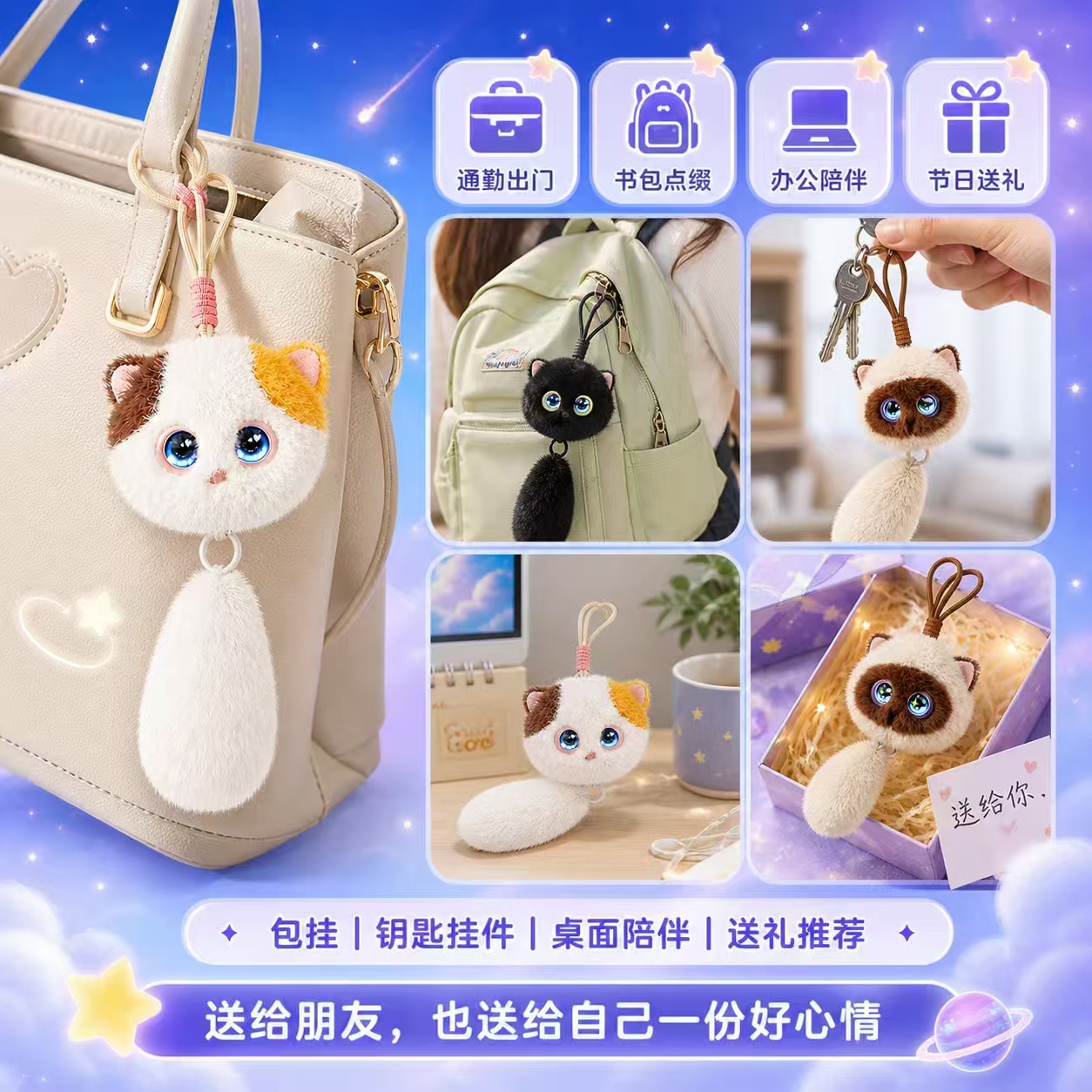 AI智能毛绒猫咪挂件 包挂钥匙挂桌面陪伴送礼推荐