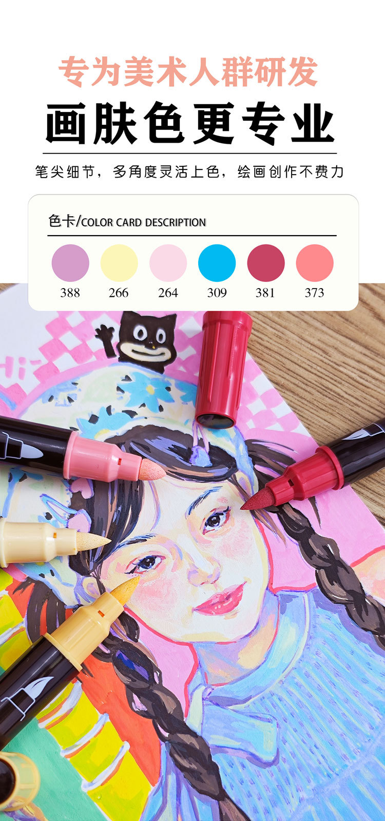 Guangna 5606 Direct Liquid Acrylic Marker Pen Set, 24-color skin tone macaron color cross-border exclusive art brushes pic 7