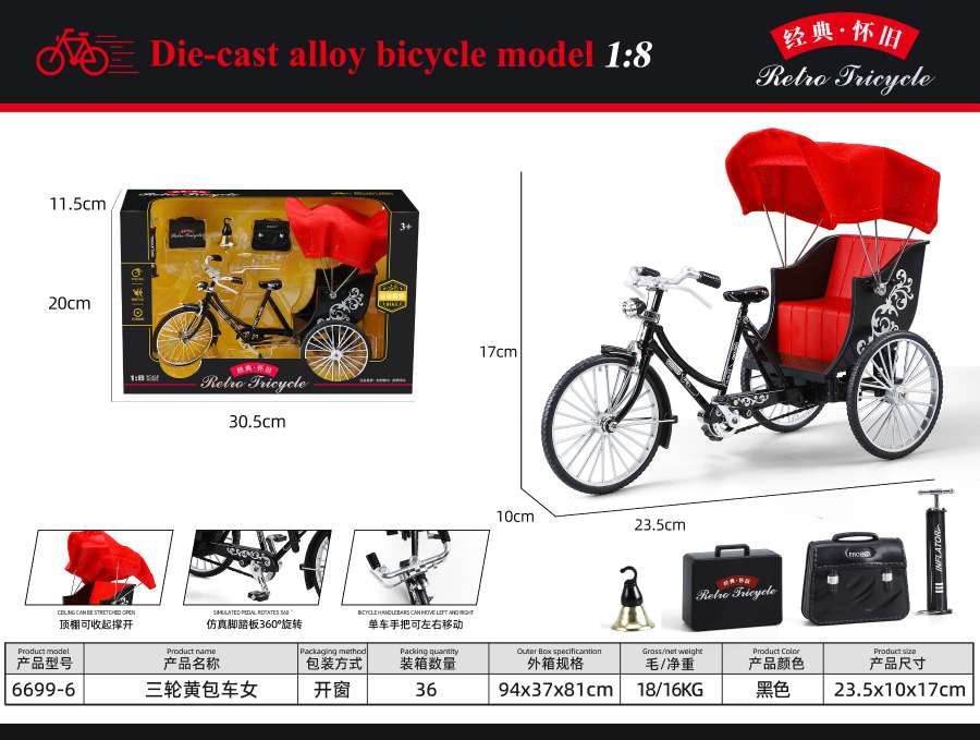 1:8 Classic nostalgic alloy tricycle rickshaw model, retro human-powered tricycle collectible ornaments and toys Item Picture