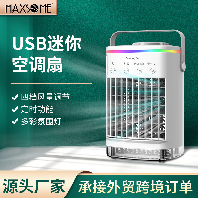 USB迷你空调扇手持小风扇电风扇180g便携静音降温