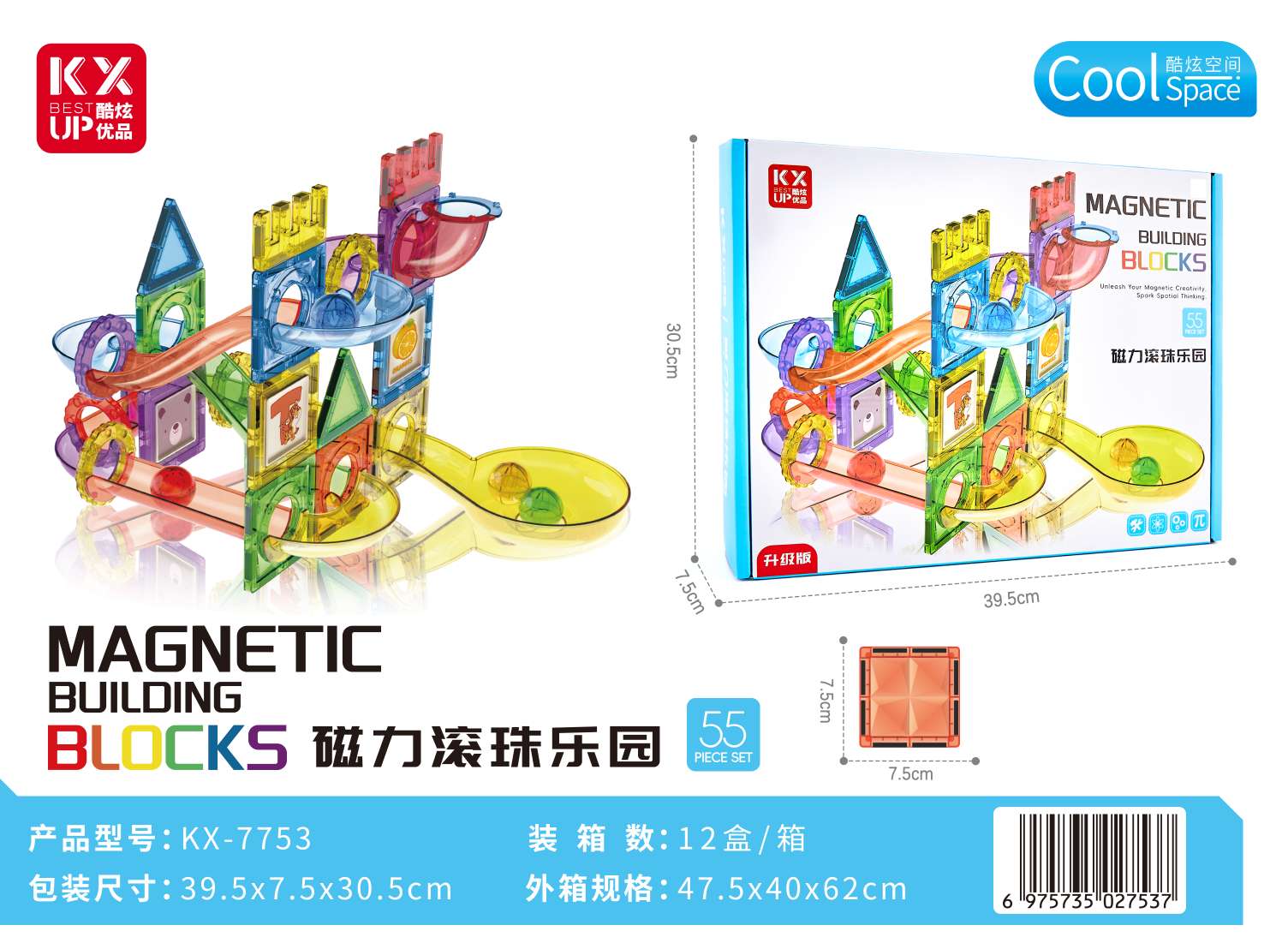 磁力片益智科教玩具彩色磁吸积木80片套装产品图