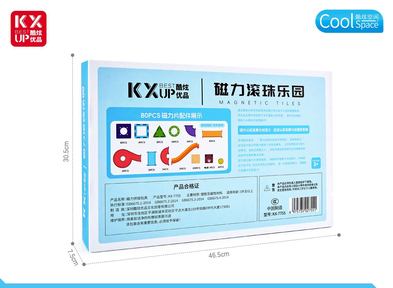 磁力片益智科教玩具彩色磁吸积木80片套装详情图7