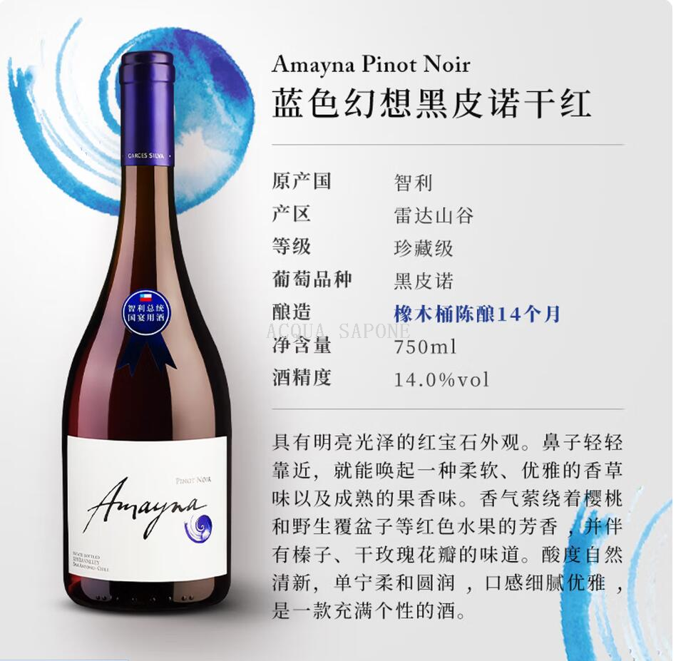 ¡Paquete de correo! Chile botella original importada original para recepción presidencial vino azul fantasía vino tinto seco 750ml