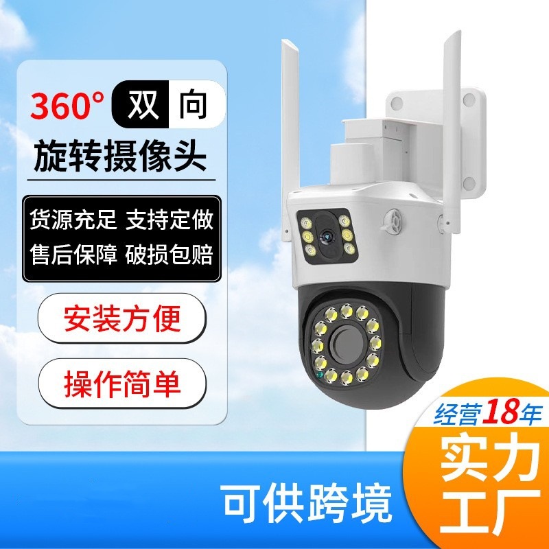 360°双向旋转监控摄像头 安防监控专用 掏耳勺套装1