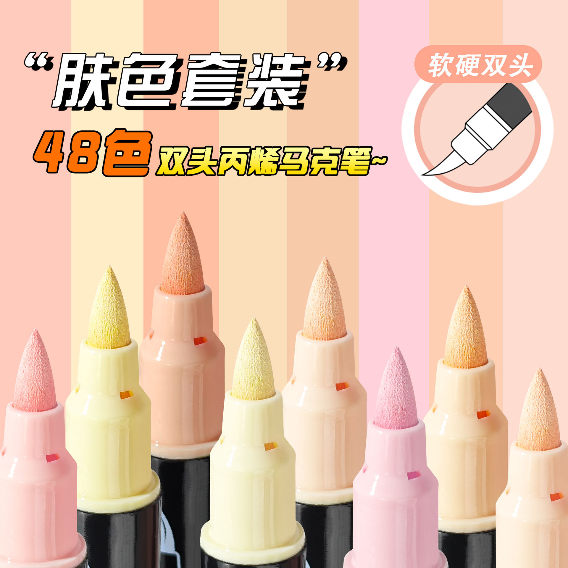 Guangna 5606 Direct Liquid Acrylic Marker Pen Set, 24-color skin tone macaron color cross-border exclusive art brushes
