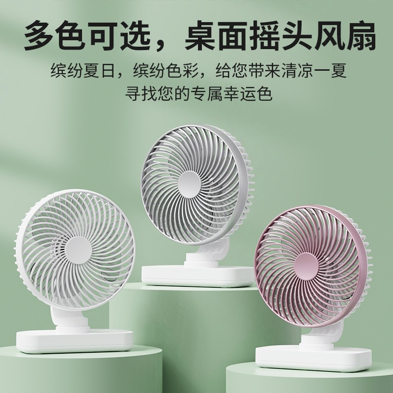 多色可选桌面摇头手持小风扇 小家电电风扇