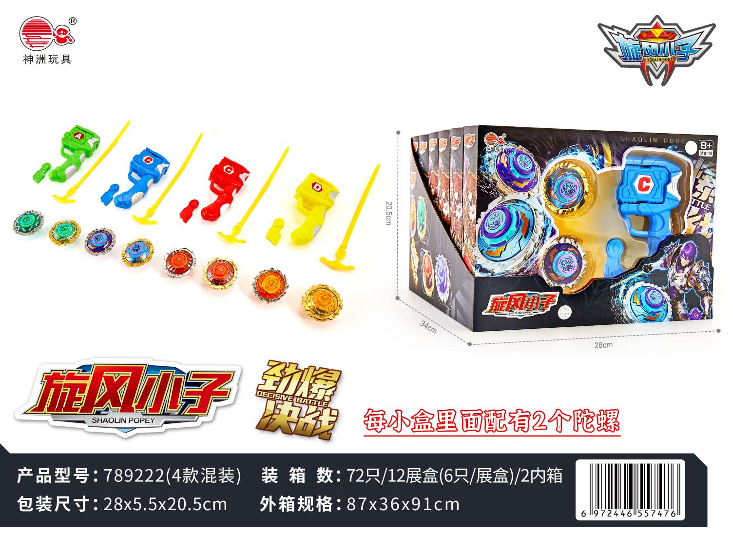 Fidget spinner, luminous spinning ball, flying ball, traditional sports and leisure toys
