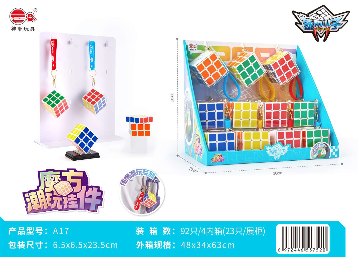 Whirlwind Kid Rubik's Cube, an intelligence and educational toy, 3x3 Rubik's Cube, 5.7cm, 6 sections of Rubik's Cube