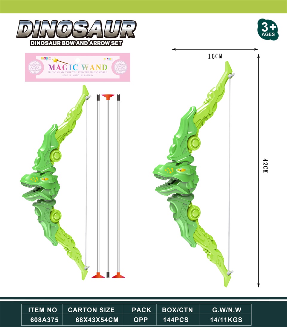 儿童恐龙造型弓箭玩具套装