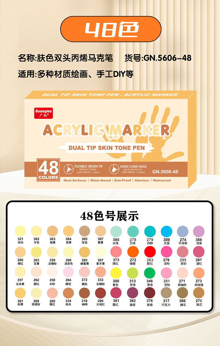 Guangna 5606 Direct Liquid Acrylic Marker Pen Set, 24-color skin tone macaron color cross-border exclusive art brushes pic 18