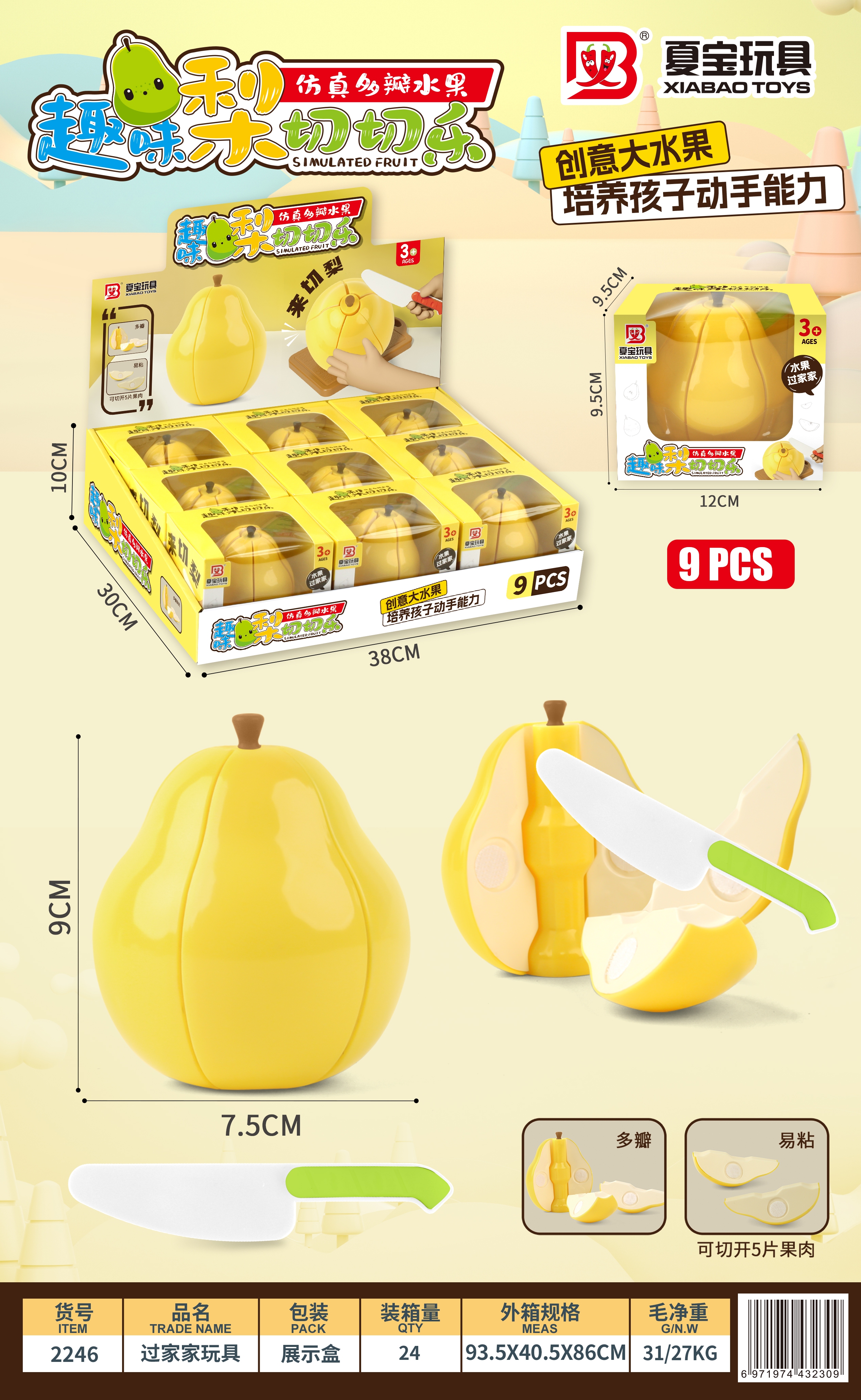 卡通玩具/儿童叠叠杯/叠叠乐贴纸/大力士叠叠乐/盲盒解压玩具细节图