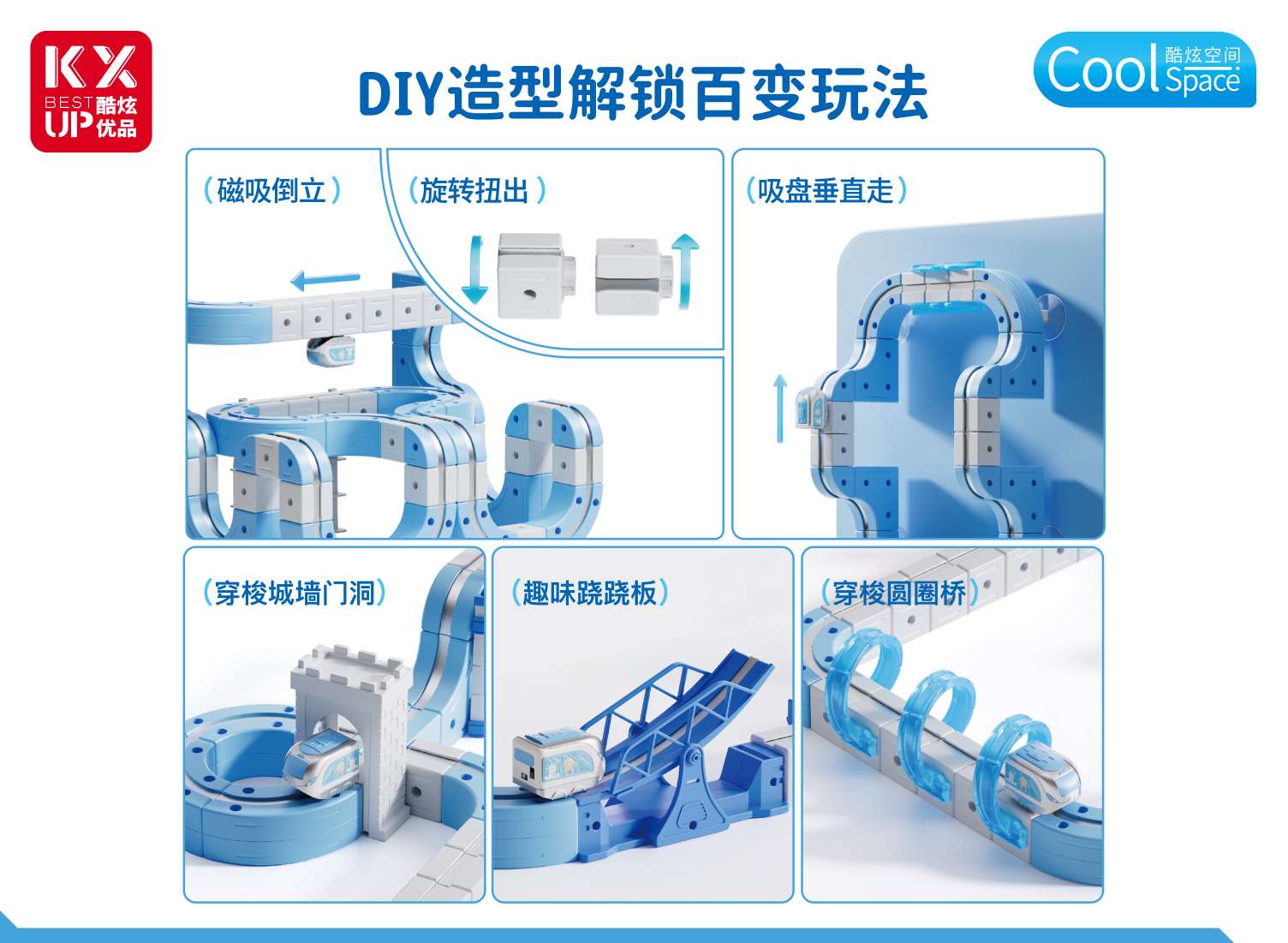 磁力片益智科教玩具磁力彩色积木磁吸积木儿童磁力玩具产品图