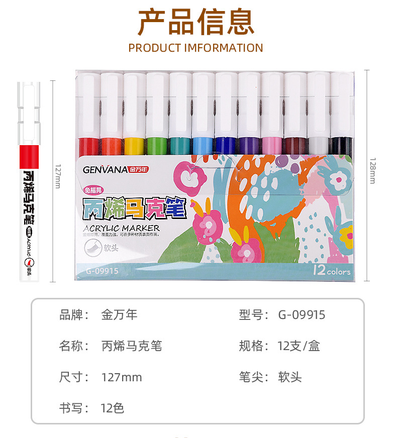 Jin Wannian G-09915 Soft-tipped Acrylic Marker Pen Shoes Glass Stone Graffiti Student Art Drawing Pen 12-color Set pic 2