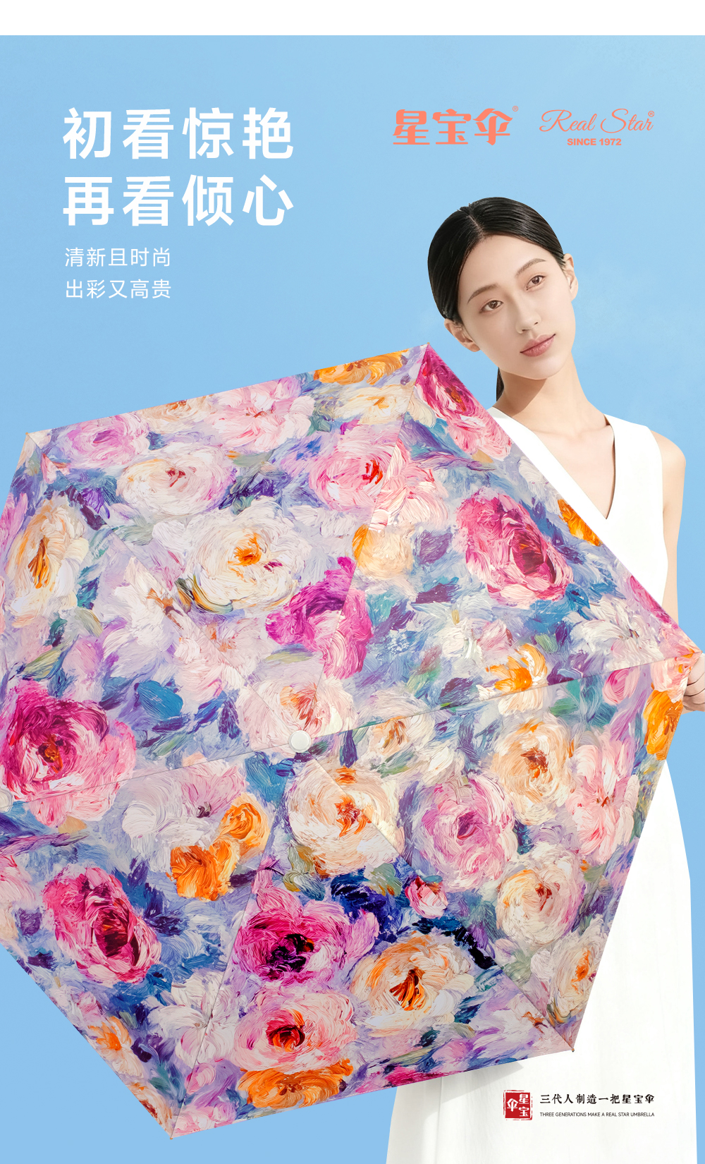 星宝伞5576五折口袋雨伞花朵原创黑胶零透光女士伞繁花伞防嗮uv晴雨2用详情3