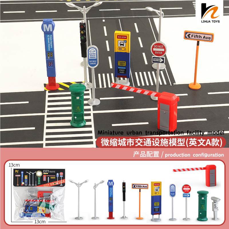 儿童微缩城市交通场景模型  路牌路标过家家配件套装