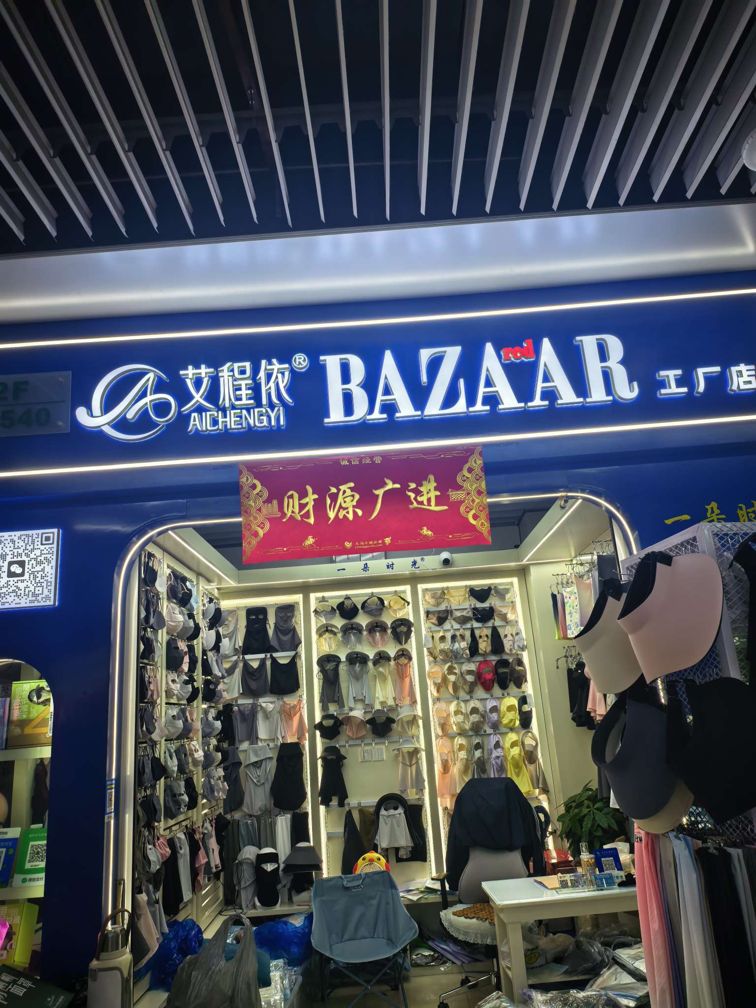 Yidao Shiguang Mask Store describe pic - 4