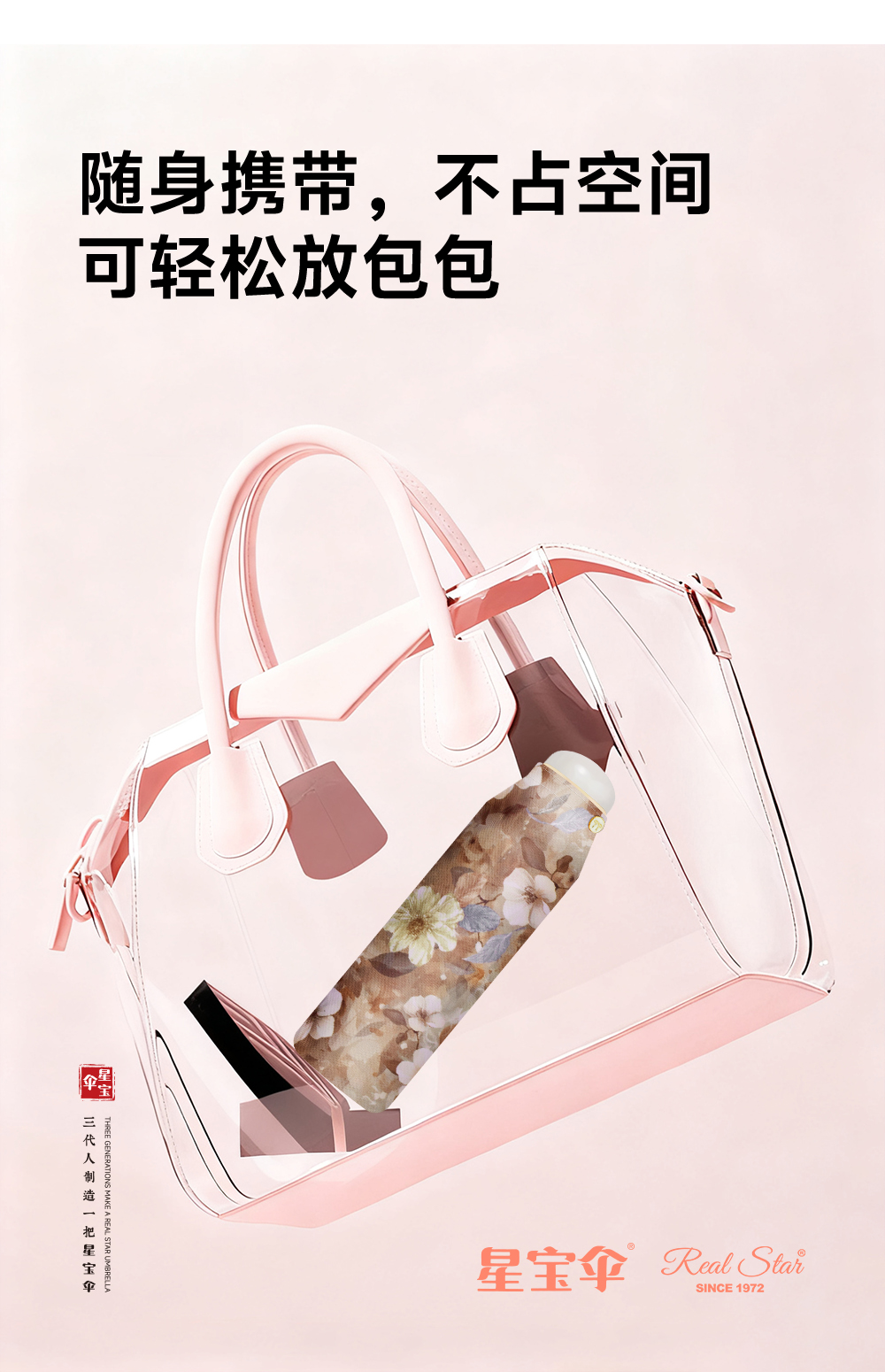 星宝伞5577五折大花口袋雨伞女士防紫外线包包雨伞折叠伞详情16