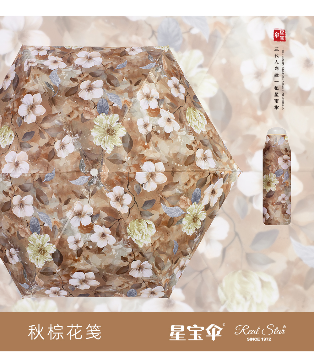 星宝伞5577五折大花口袋雨伞女士防紫外线包包雨伞折叠伞详情8