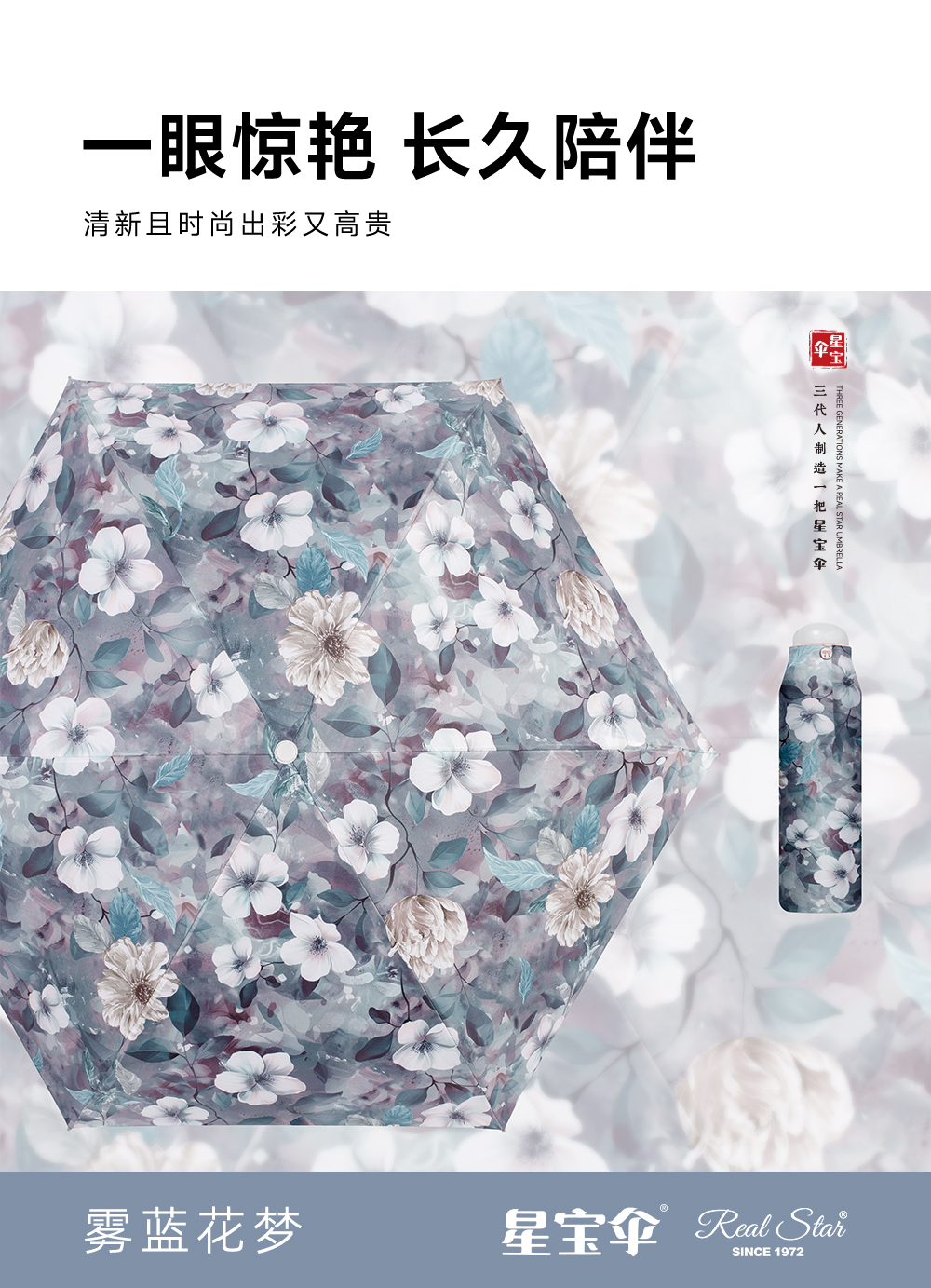 星宝伞5577五折大花口袋雨伞女士防紫外线包包雨伞折叠伞详情6
