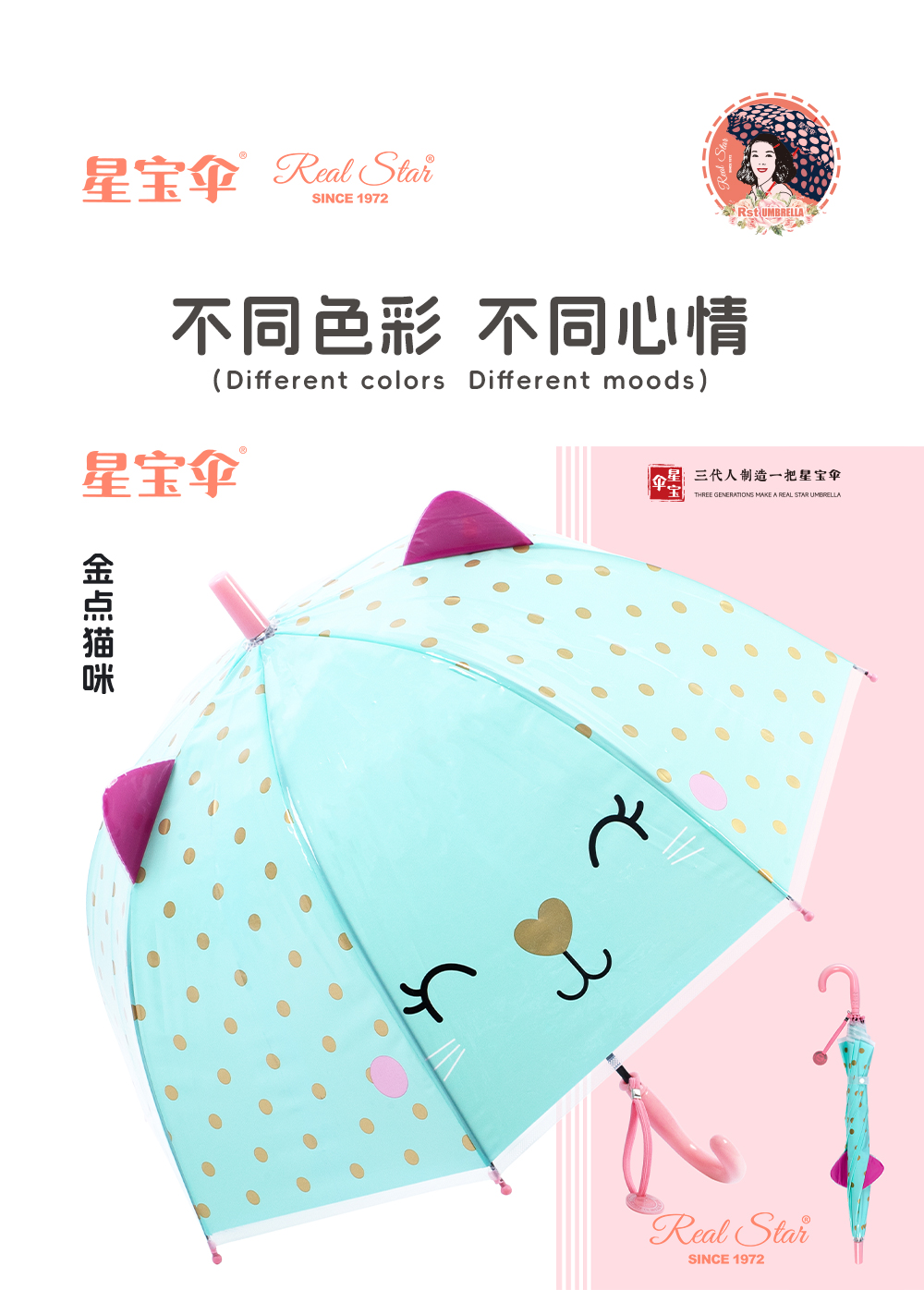 星宝伞RST062A卡通雨伞长柄小孩子伞小动物童伞雨伞批发星宝伞雨伞批发详情3