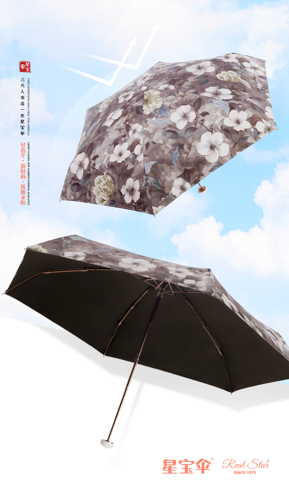 星宝伞5577五折大花口袋雨伞女士防紫外线包包雨伞折叠伞详情11